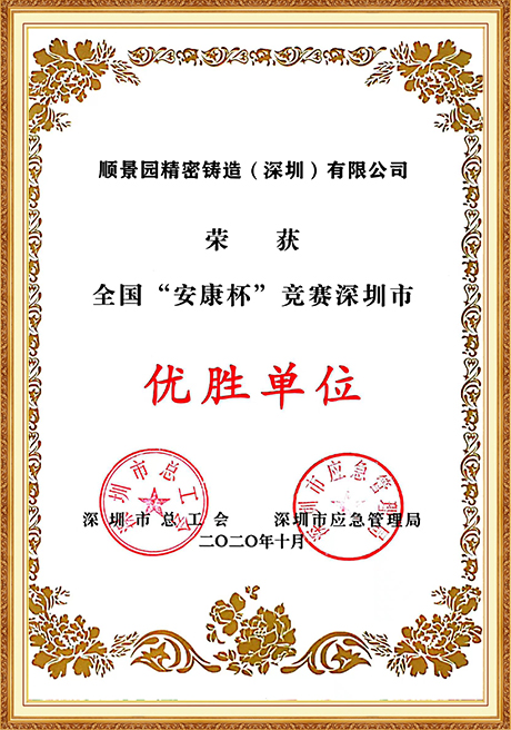 Certificate Of Honor