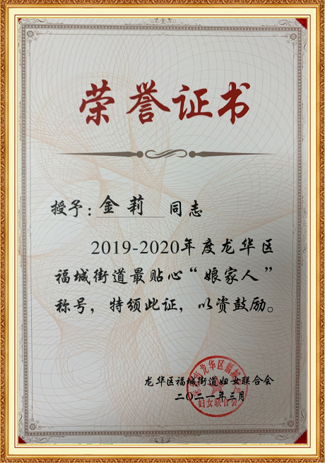 Certificate Of Honor