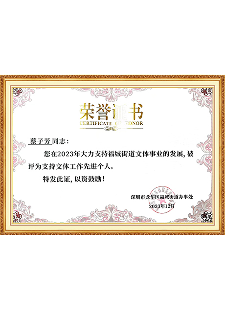 Certificate Of Honor