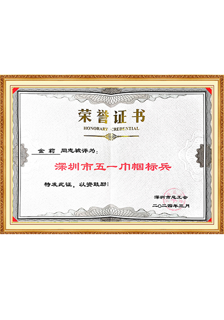 Certificate Of Honor