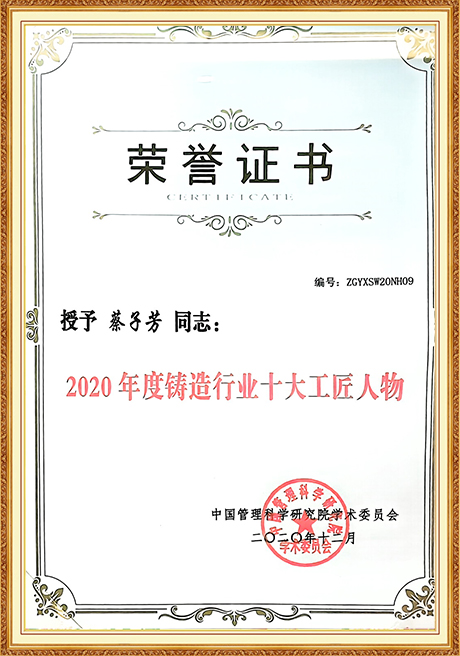 Certificate Of Honor