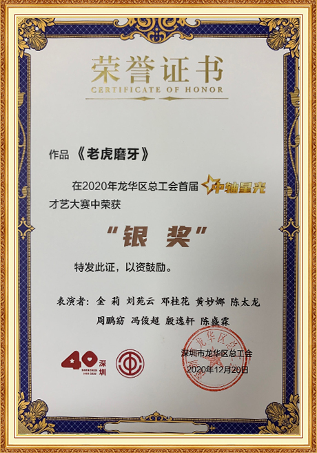 Certificate Of Honor