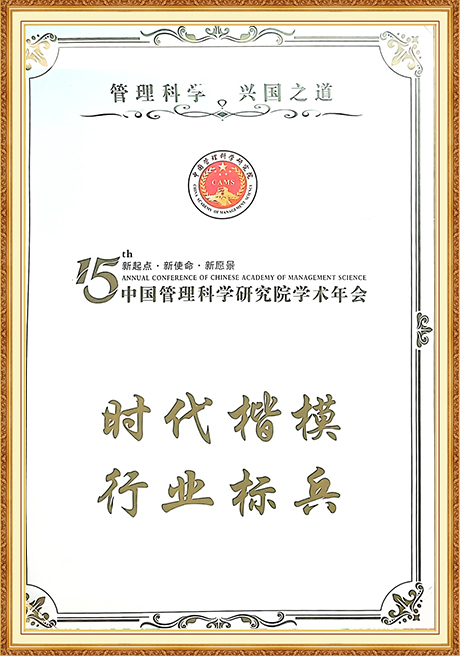 Certificate Of Honor