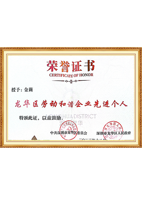 Certificate Of Honor