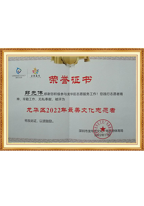 Certificate Of Honor