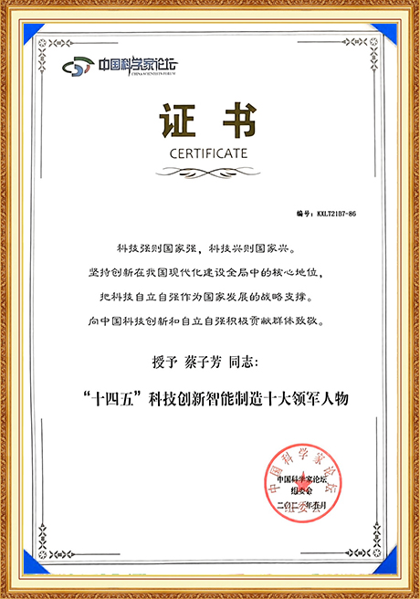 Certificate Of Honor