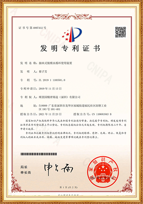 Certificate Of Honor