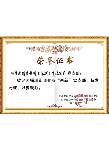 Certificate Of Honor