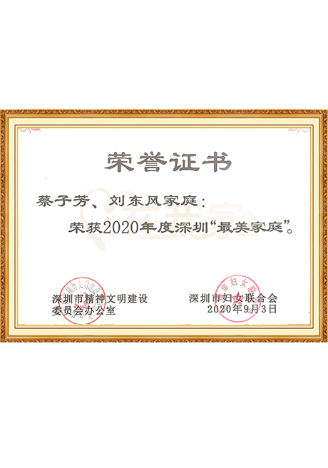 Certificate Of Honor