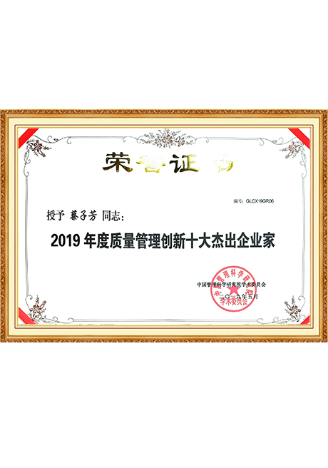 Certificate Of Honor