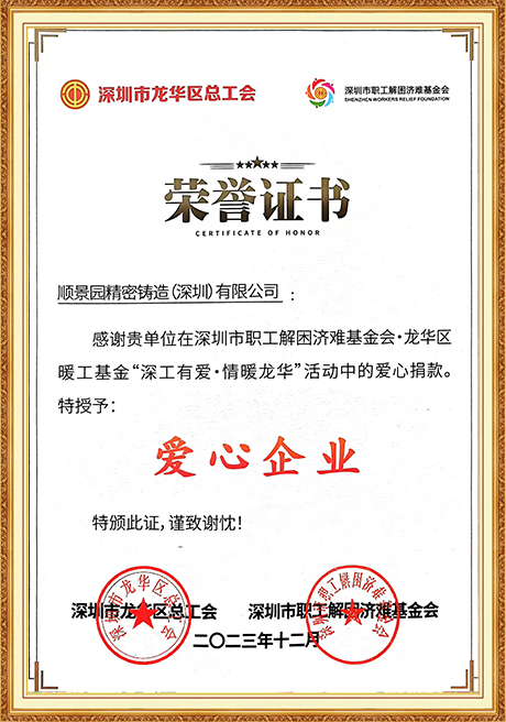 Certificate Of Honor