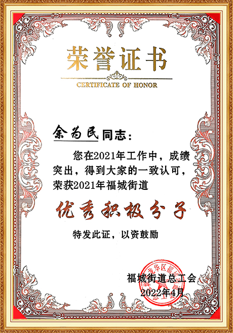 Certificate Of Honor